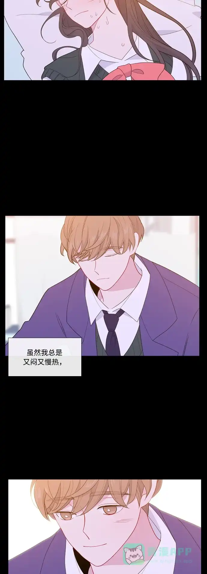 最熟悉的陌生人 [第二季] 第33话 第52页
