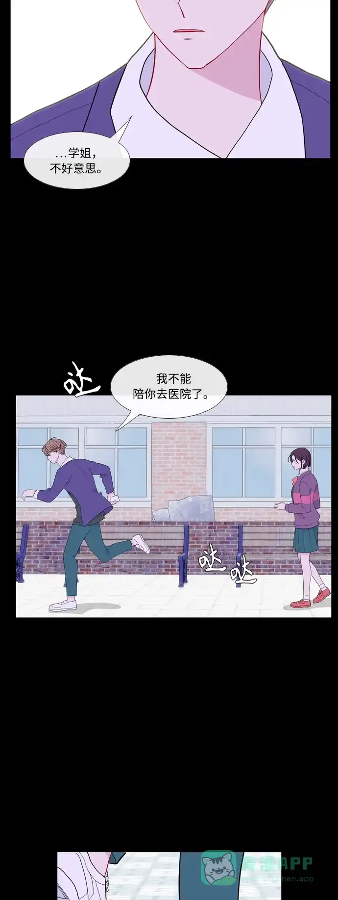 最熟悉的陌生人 [第二季] 第33话 第43页