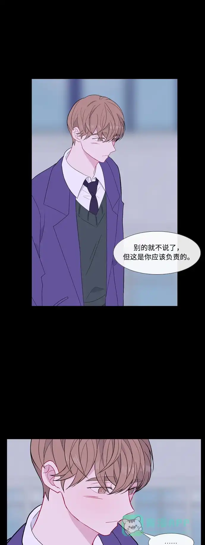 最熟悉的陌生人 [第二季] 第33话 第40页