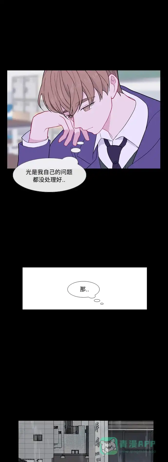 最熟悉的陌生人 [第二季] 第33话 第22页