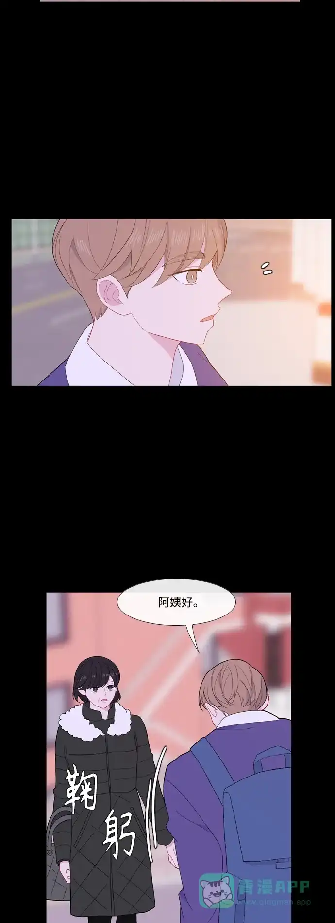 最熟悉的陌生人 [第二季] 第33话 第12页