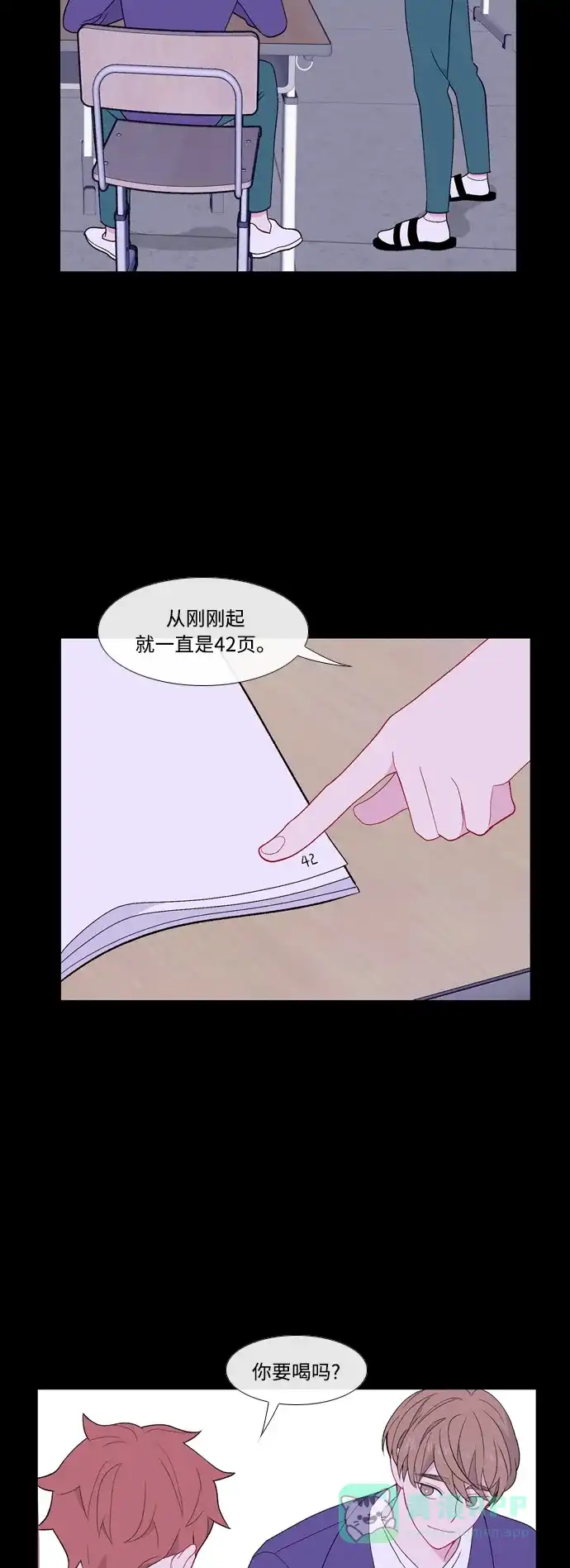 最熟悉的陌生人 [第二季] 第33话 第25页