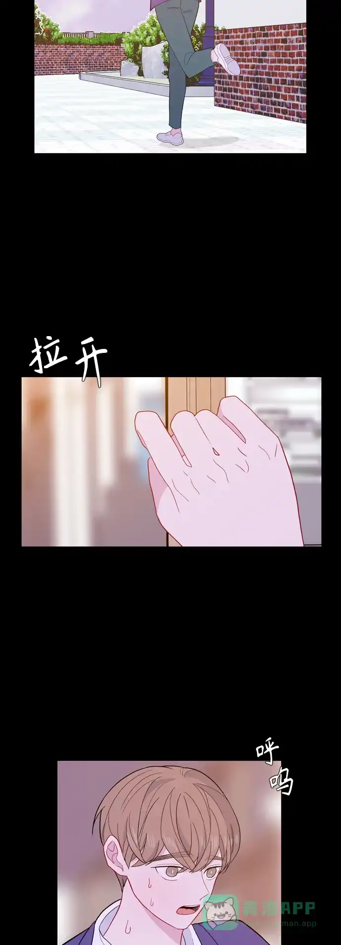 最熟悉的陌生人 [第二季] 第33话 第47页