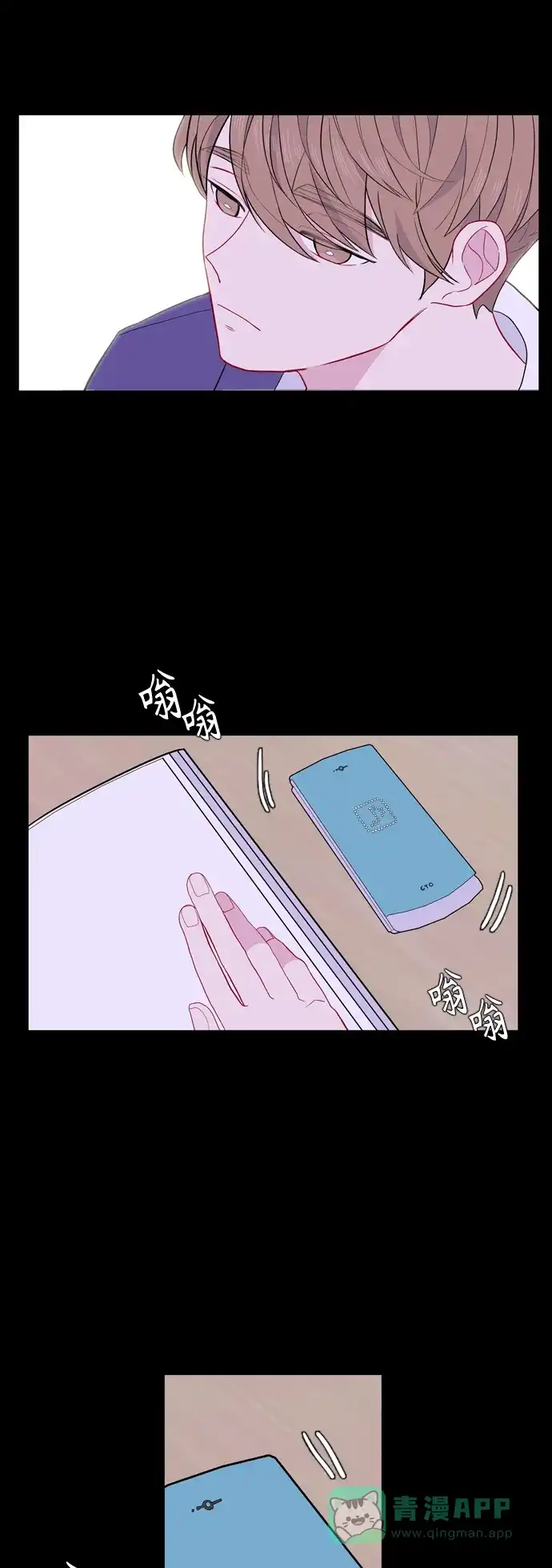 最熟悉的陌生人 [第二季] 第33话 第33页