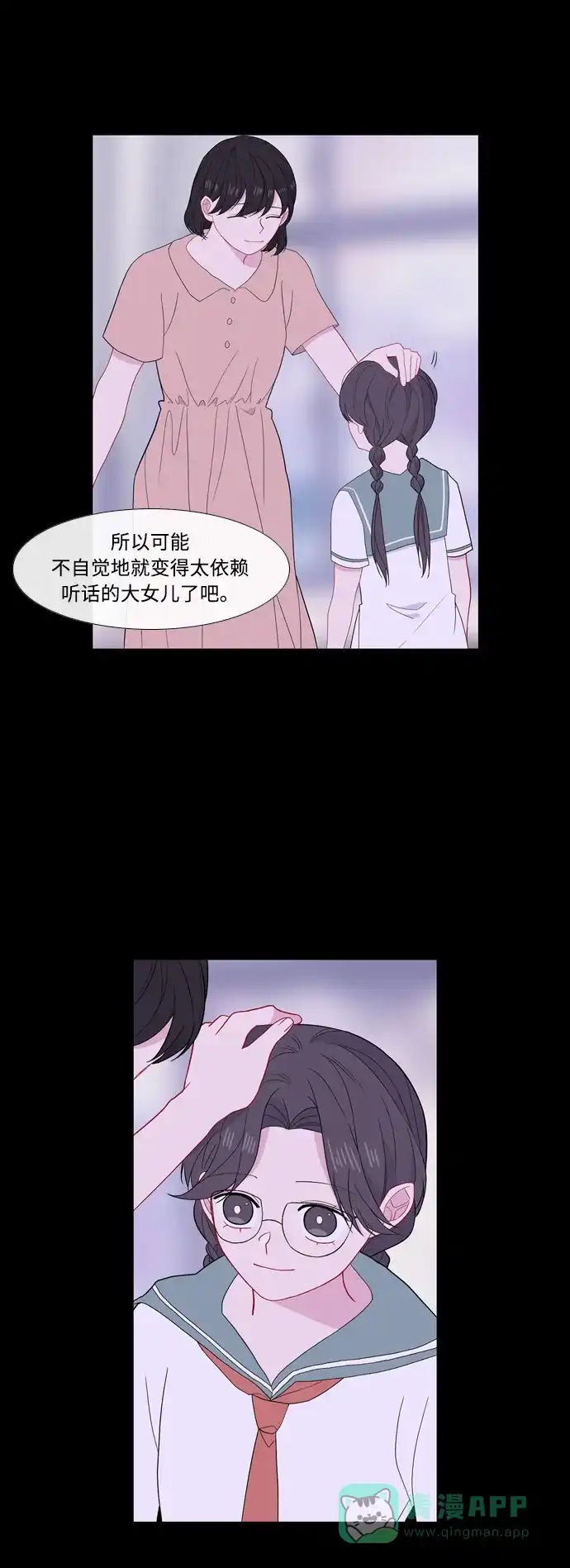最熟悉的陌生人 [第二季] 第33话 第19页