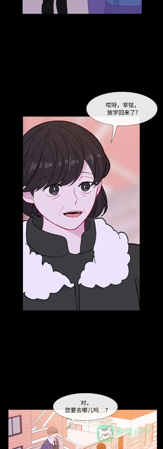 最熟悉的陌生人 [第二季] 第33话 第13页