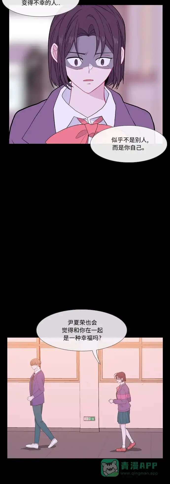 最熟悉的陌生人 [第二季] 第34话 第10页