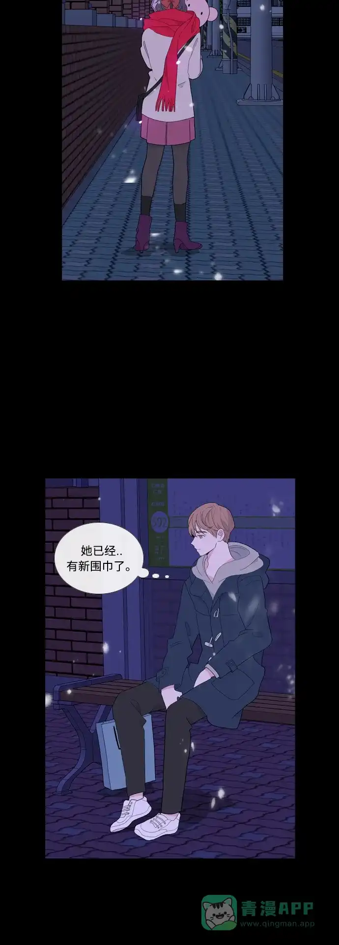 最熟悉的陌生人 [第二季] 第34话 第37页
