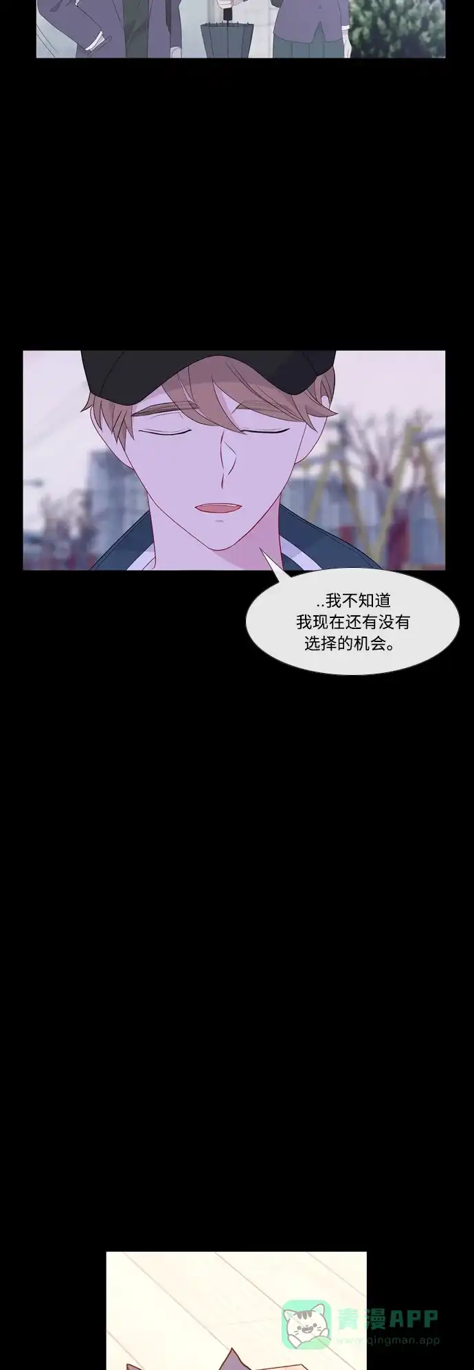 最熟悉的陌生人 [第二季] 第34话 第24页