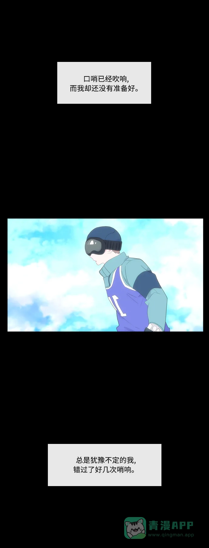 最熟悉的陌生人 [第二季] 第34话 第38页