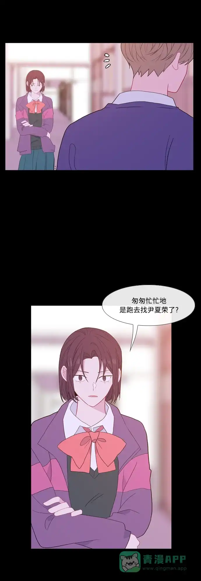 最熟悉的陌生人 [第二季] 第34话 第2页