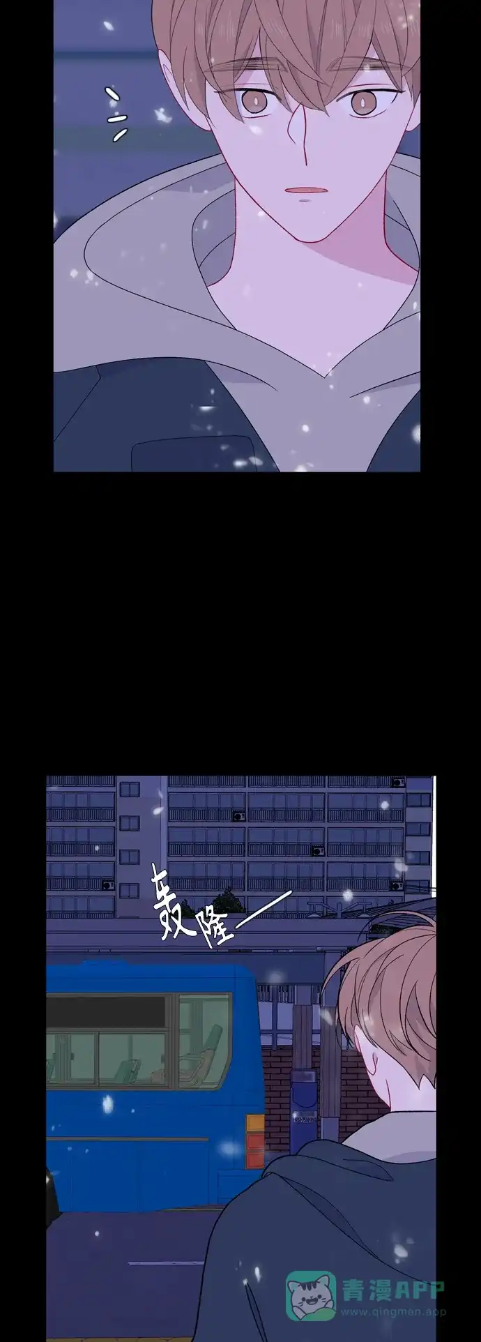 最熟悉的陌生人 [第二季] 第34话 第33页