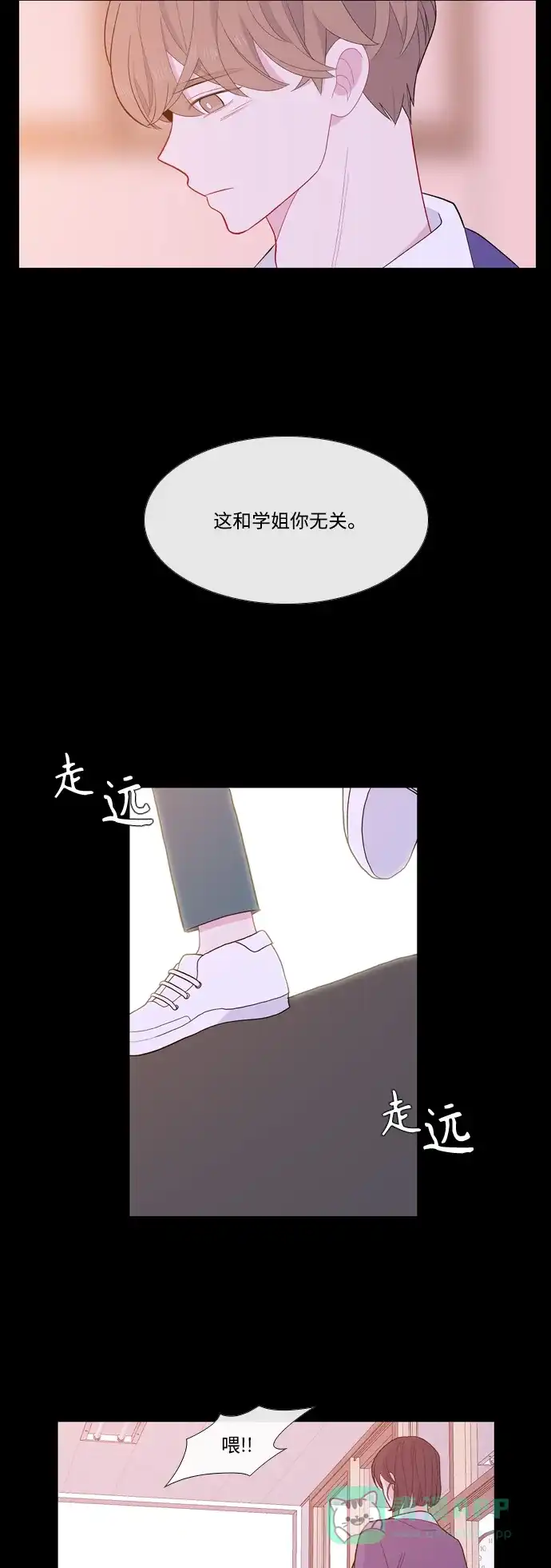 最熟悉的陌生人 [第二季] 第34话 第12页