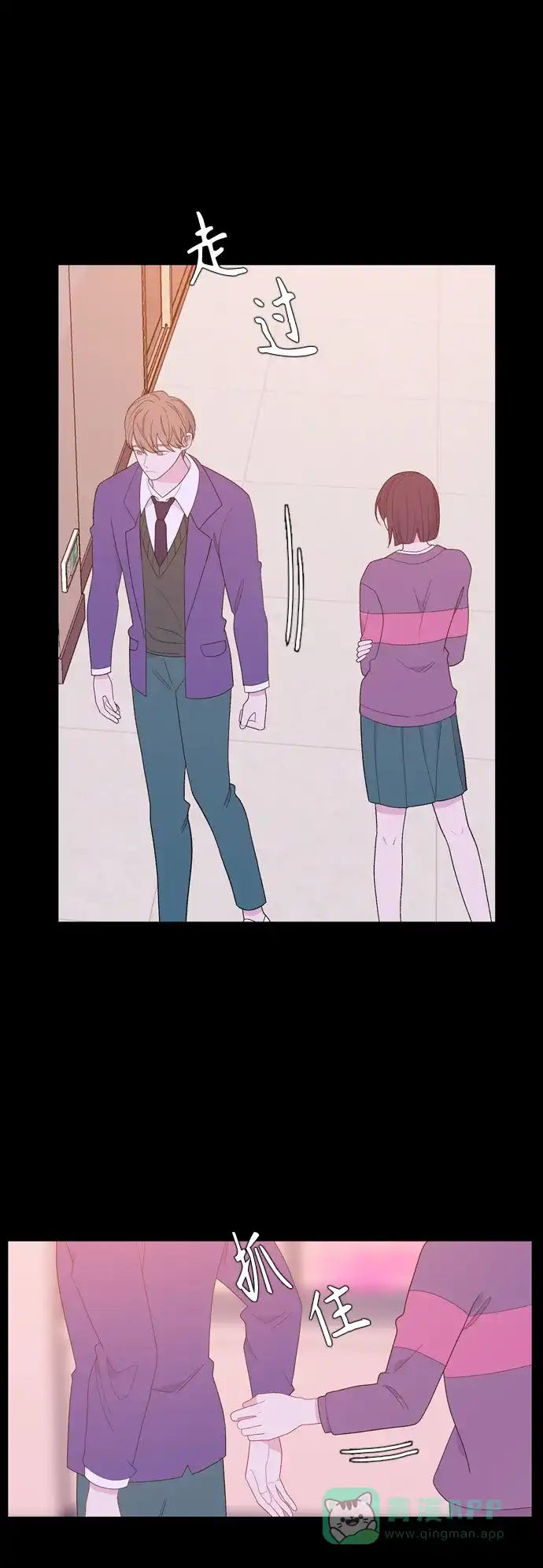 最熟悉的陌生人 [第二季] 第34话 第3页