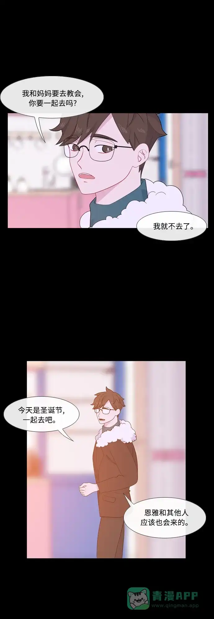 最熟悉的陌生人 [第二季] 第34话 第26页