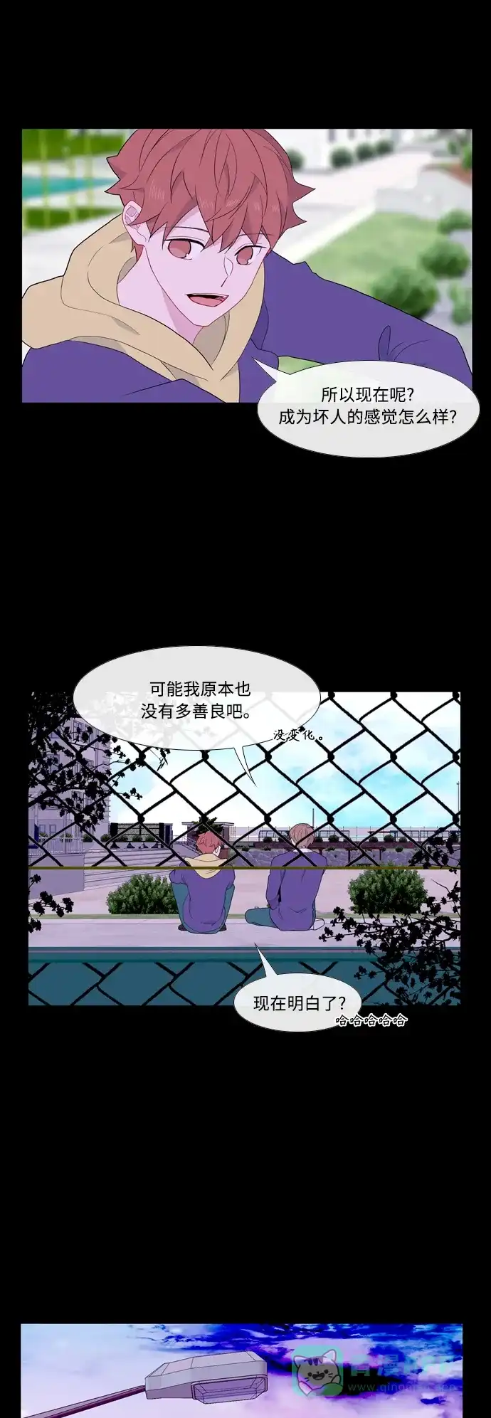 最熟悉的陌生人 [第二季] 第34话 第19页