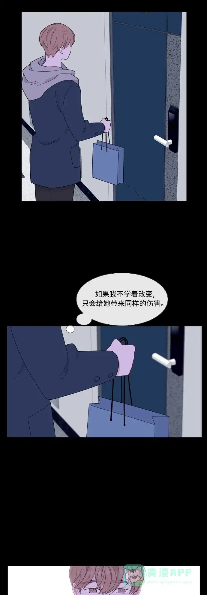 最熟悉的陌生人 [第二季] 第34话 第49页