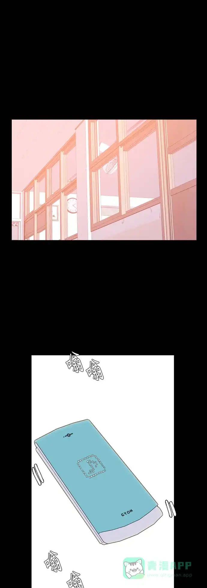 最熟悉的陌生人 [第二季] 第34话 第14页