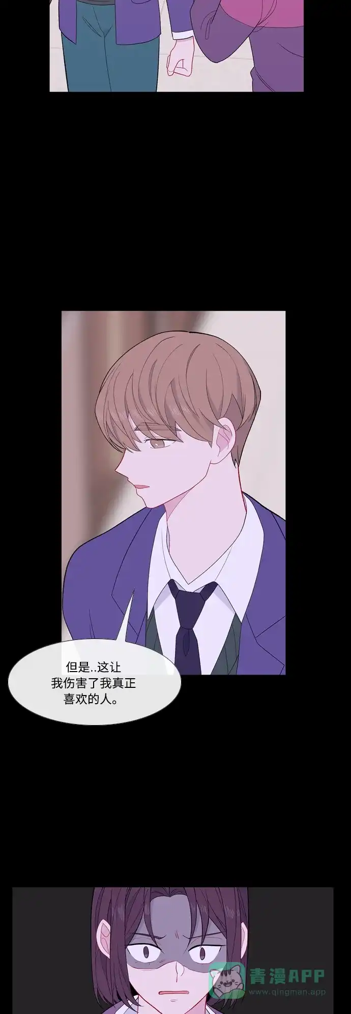 最熟悉的陌生人 [第二季] 第34话 第6页