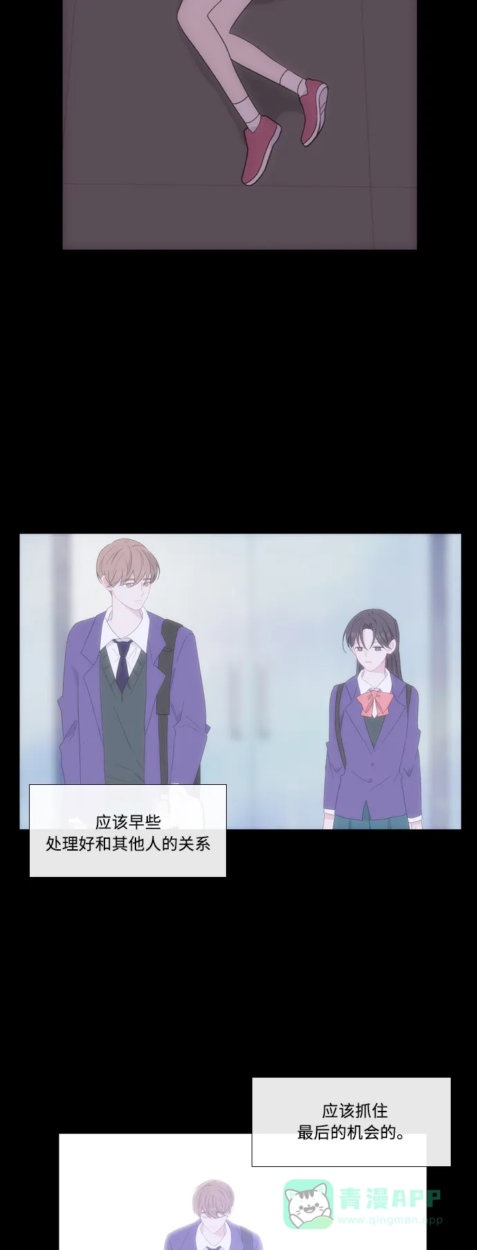最熟悉的陌生人 [第二季] 第34话 第40页
