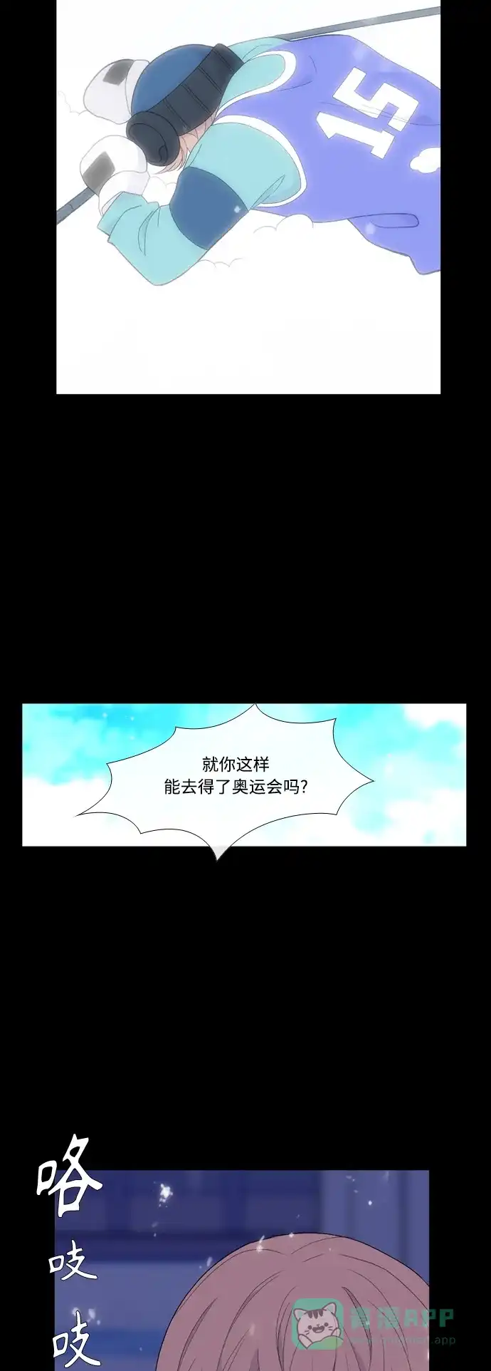 最熟悉的陌生人 [第二季] 第34话 第32页