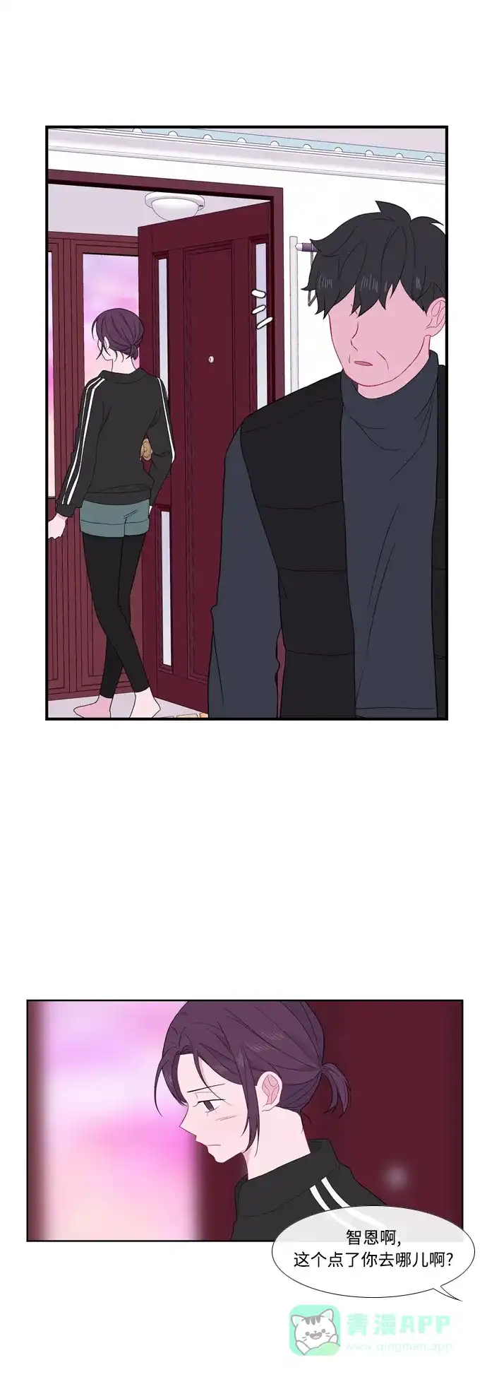 最熟悉的陌生人 [第二季] 第35话 第27页