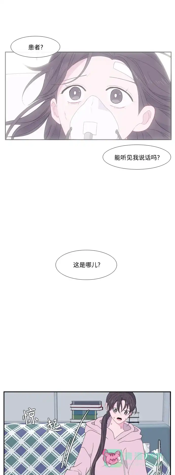 最熟悉的陌生人 [第二季] 第35话 第46页