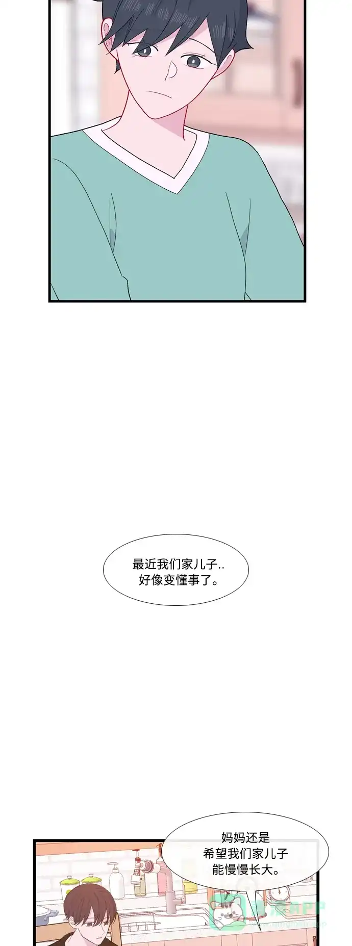 最熟悉的陌生人 [第二季] 第35话 第13页