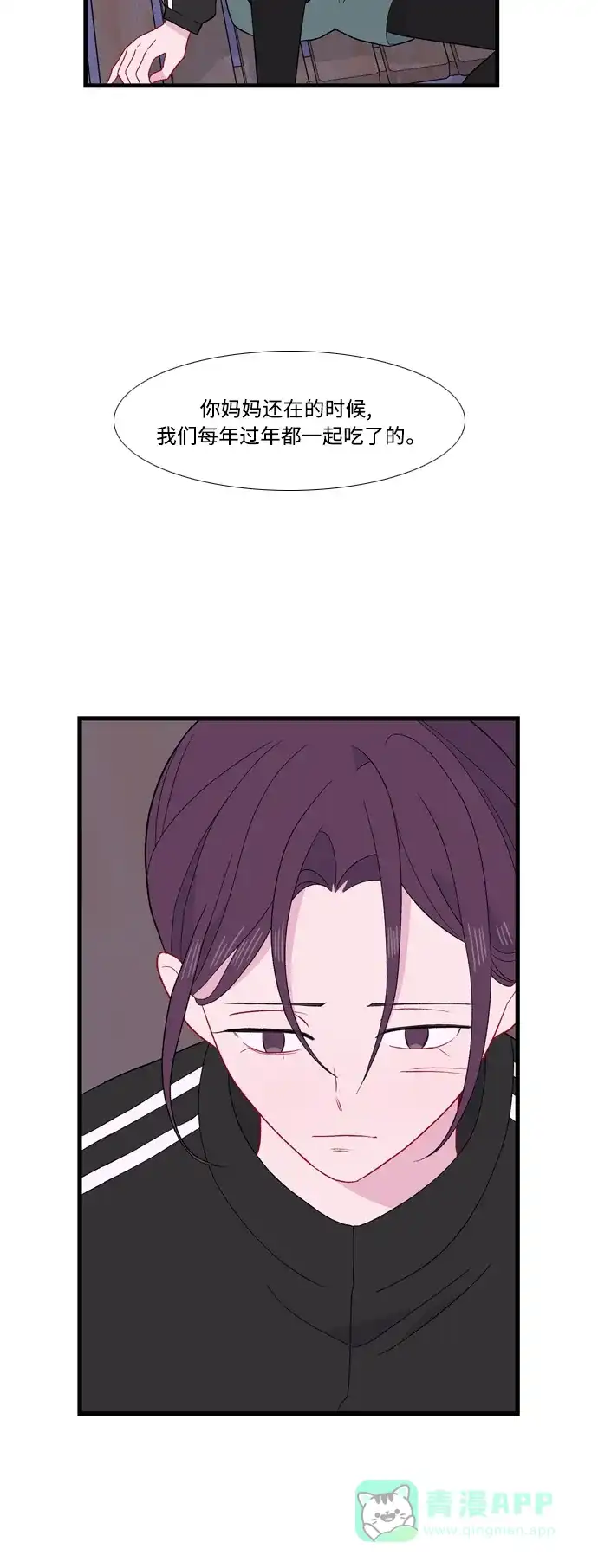 最熟悉的陌生人 [第二季] 第35话 第32页