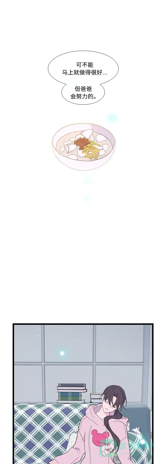 最熟悉的陌生人 [第二季] 第35话 第42页