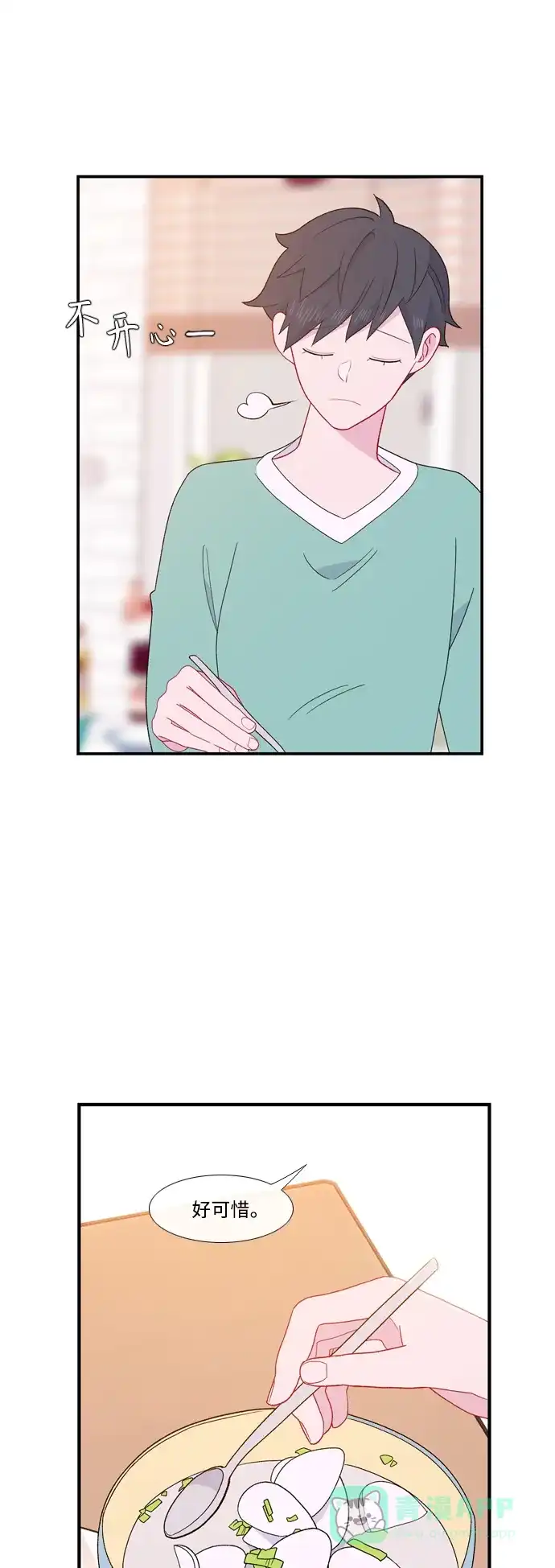 最熟悉的陌生人 [第二季] 第35话 第19页