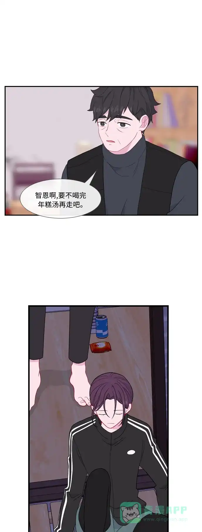 最熟悉的陌生人 [第二季] 第35话 第31页