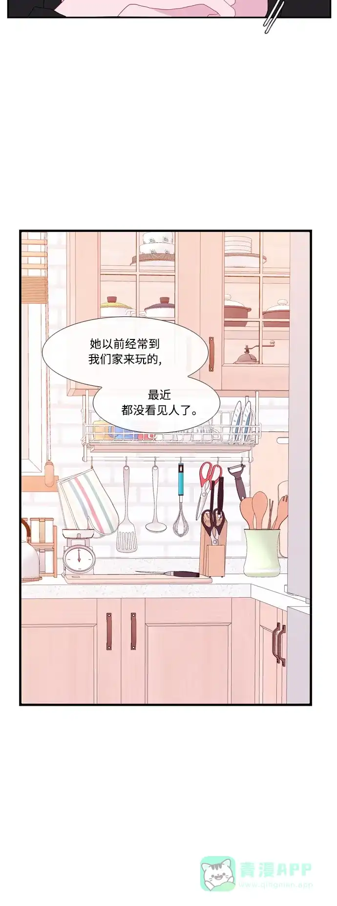 最熟悉的陌生人 [第二季] 第35话 第17页