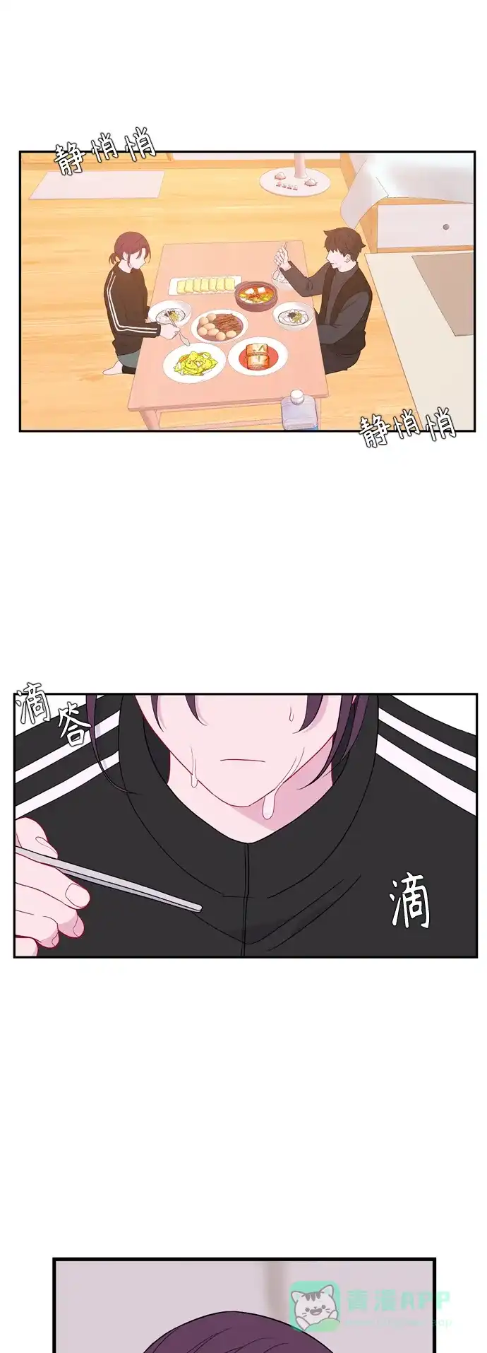 最熟悉的陌生人 [第二季] 第35话 第37页