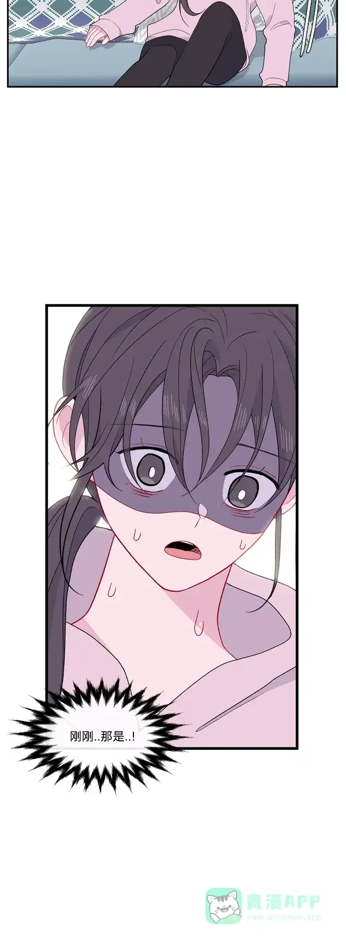 最熟悉的陌生人 [第二季] 第35话 第47页
