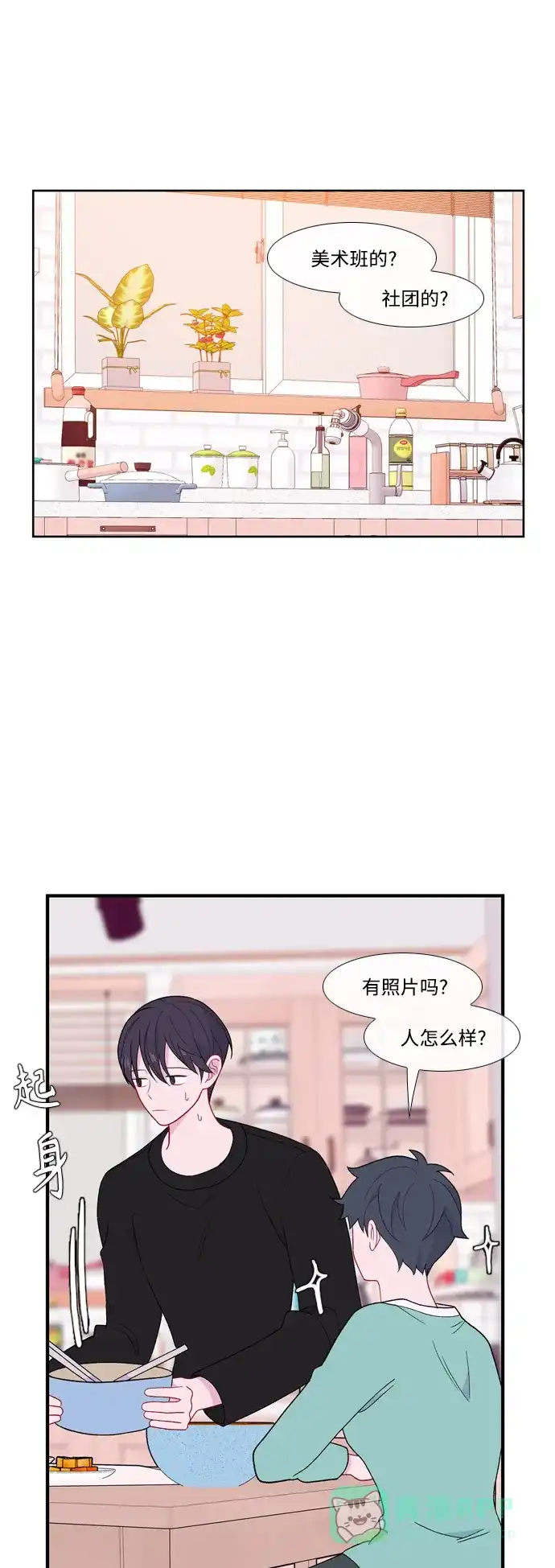 最熟悉的陌生人 [第二季] 第35话 第24页