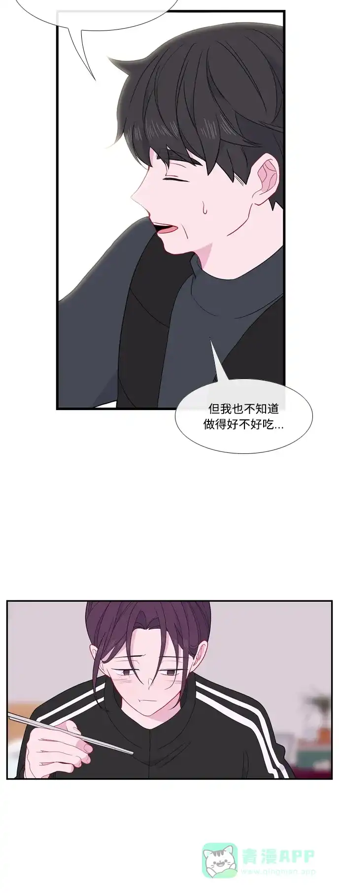 最熟悉的陌生人 [第二季] 第35话 第36页