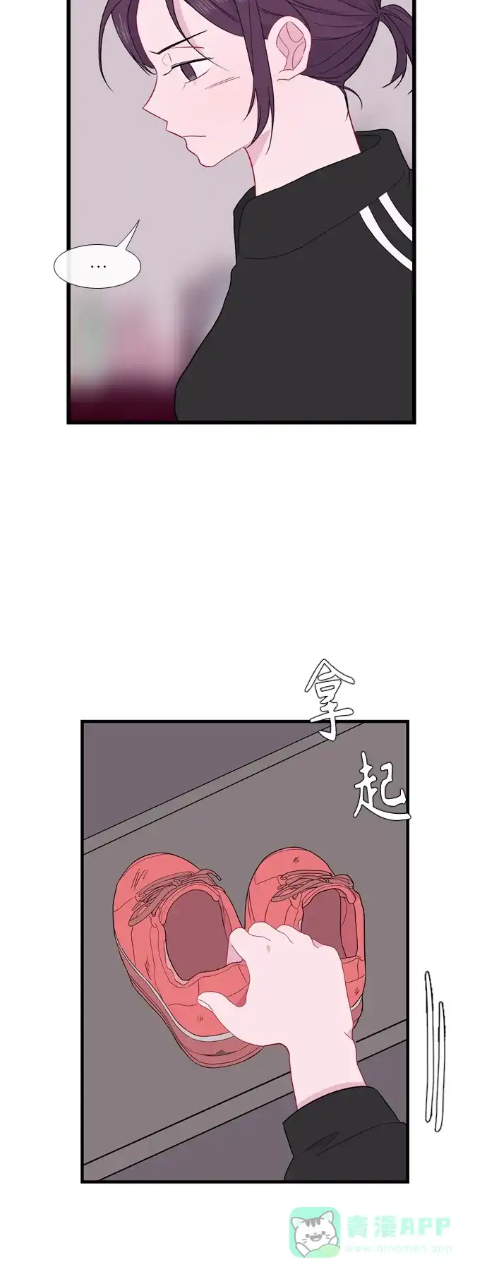 最熟悉的陌生人 [第二季] 第35话 第30页