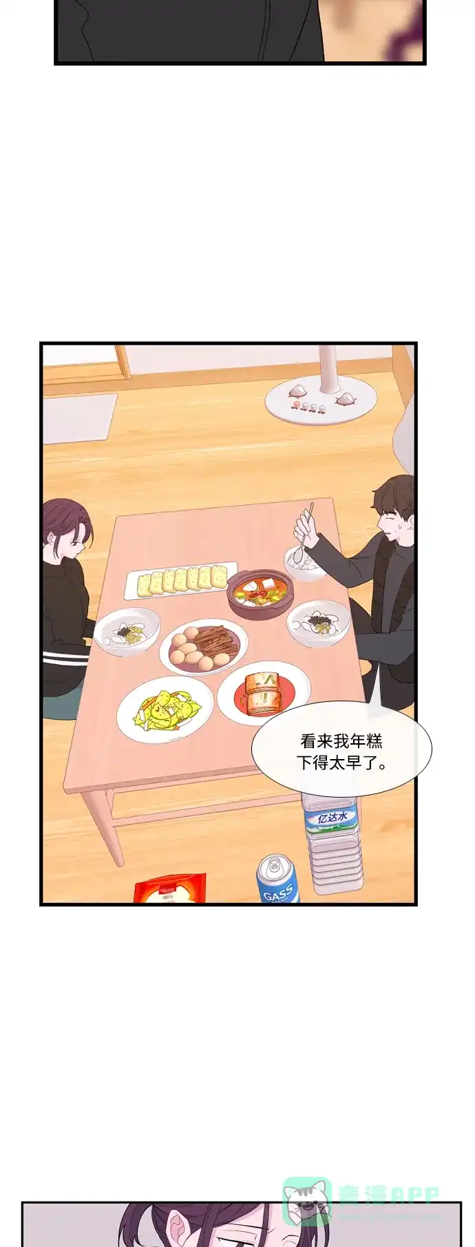 最熟悉的陌生人 [第二季] 第35话 第34页