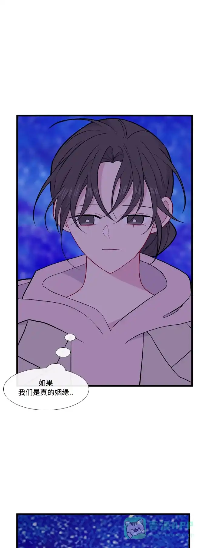 最熟悉的陌生人 [第二季] 第36话 第21页