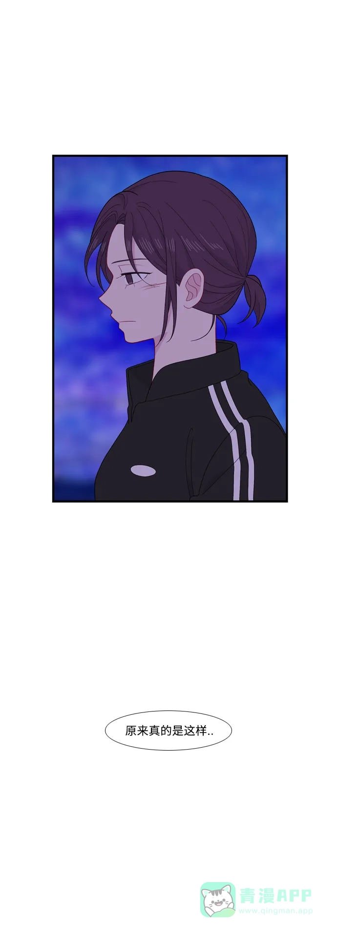 最熟悉的陌生人 [第二季] 第36话 第11页