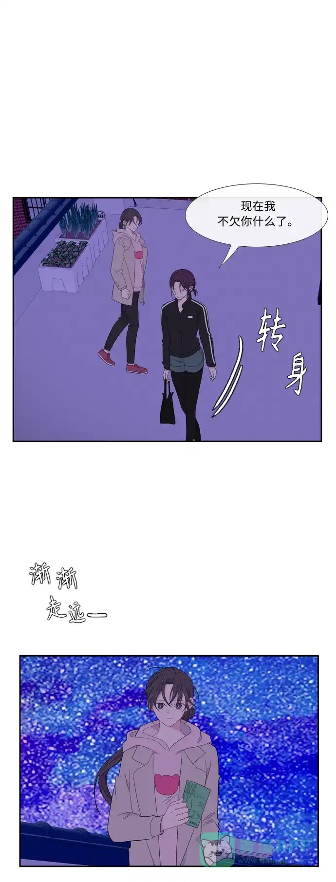 最熟悉的陌生人 [第二季] 第36话 第20页