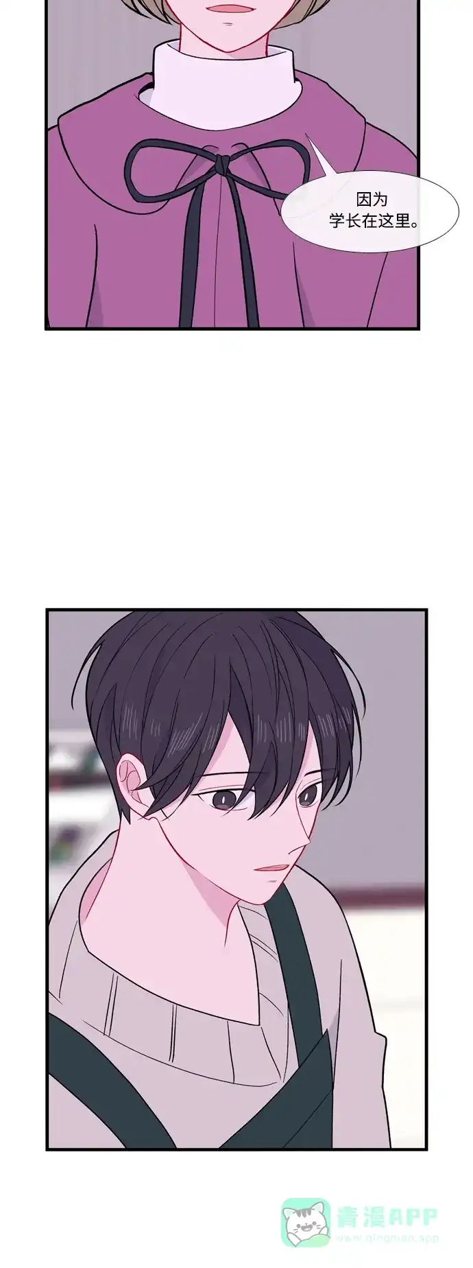 最熟悉的陌生人 [第二季] 第36话 第30页