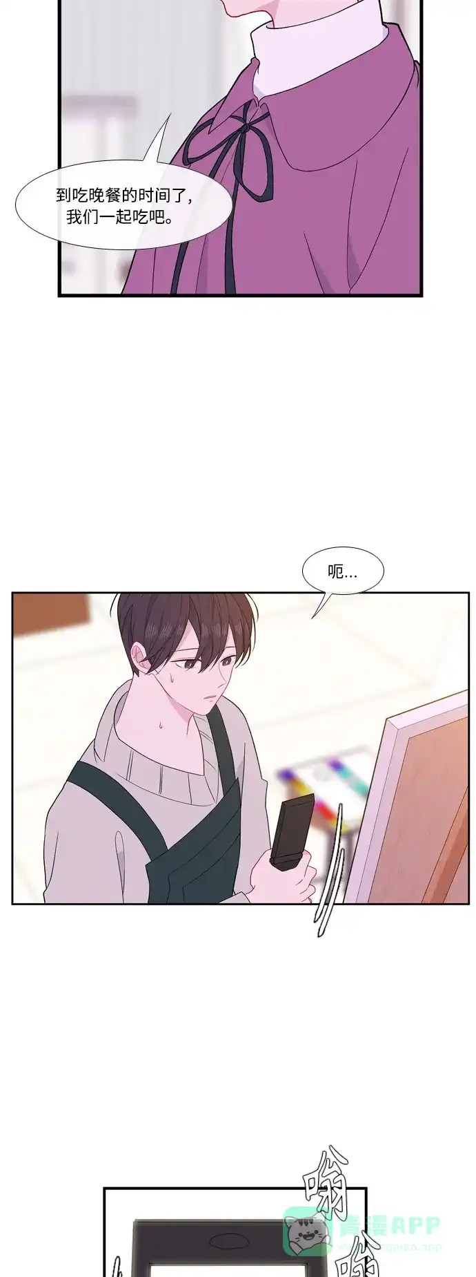 最熟悉的陌生人 [第二季] 第36话 第32页