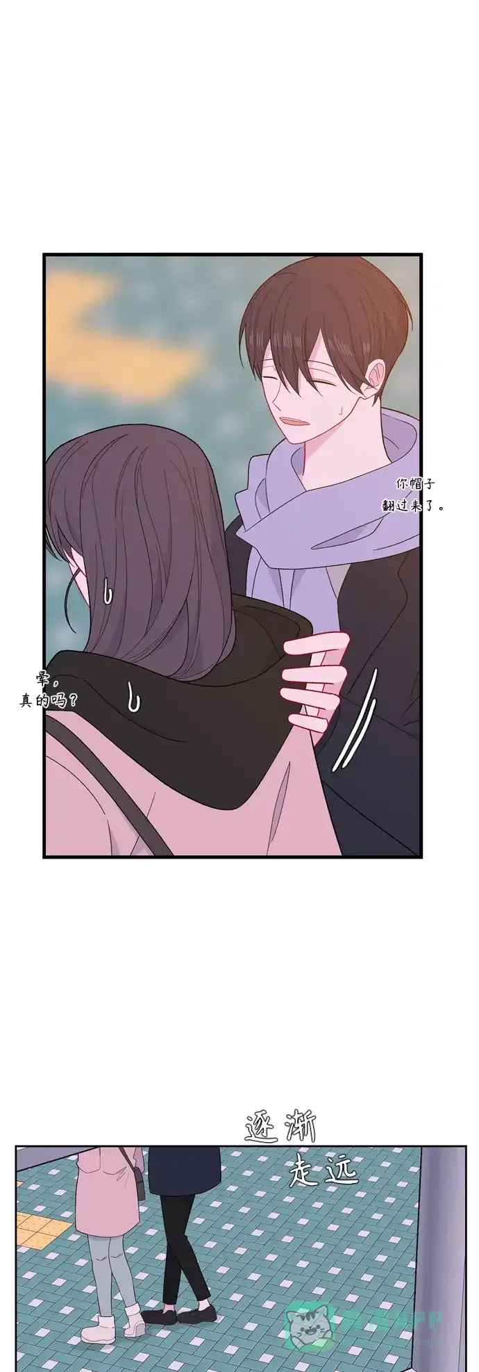 最熟悉的陌生人 [第二季] 第36话 第35页
