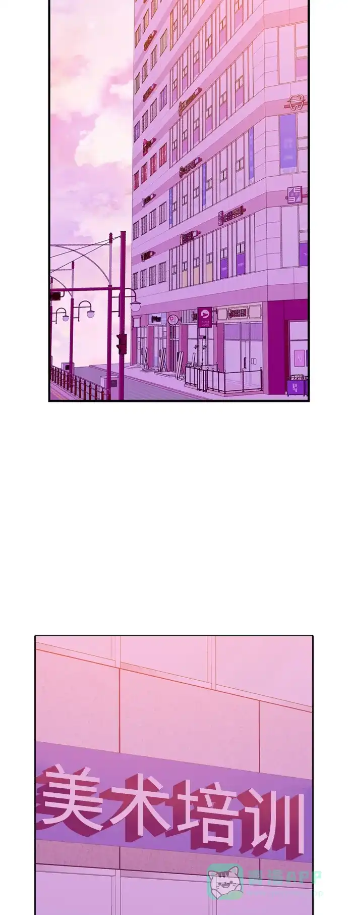 最熟悉的陌生人 [第二季] 第36话 第23页