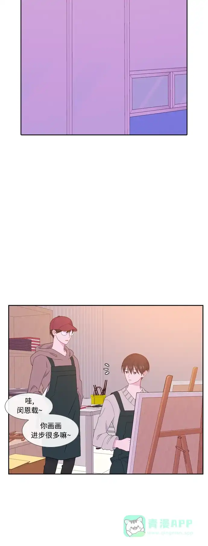 最熟悉的陌生人 [第二季] 第36话 第24页