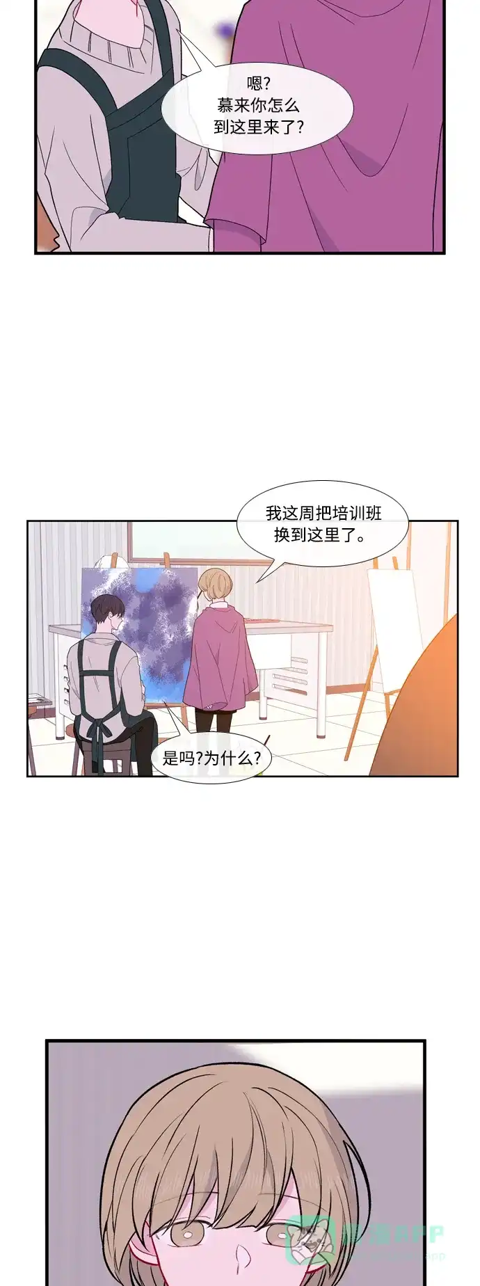 最熟悉的陌生人 [第二季] 第36话 第29页
