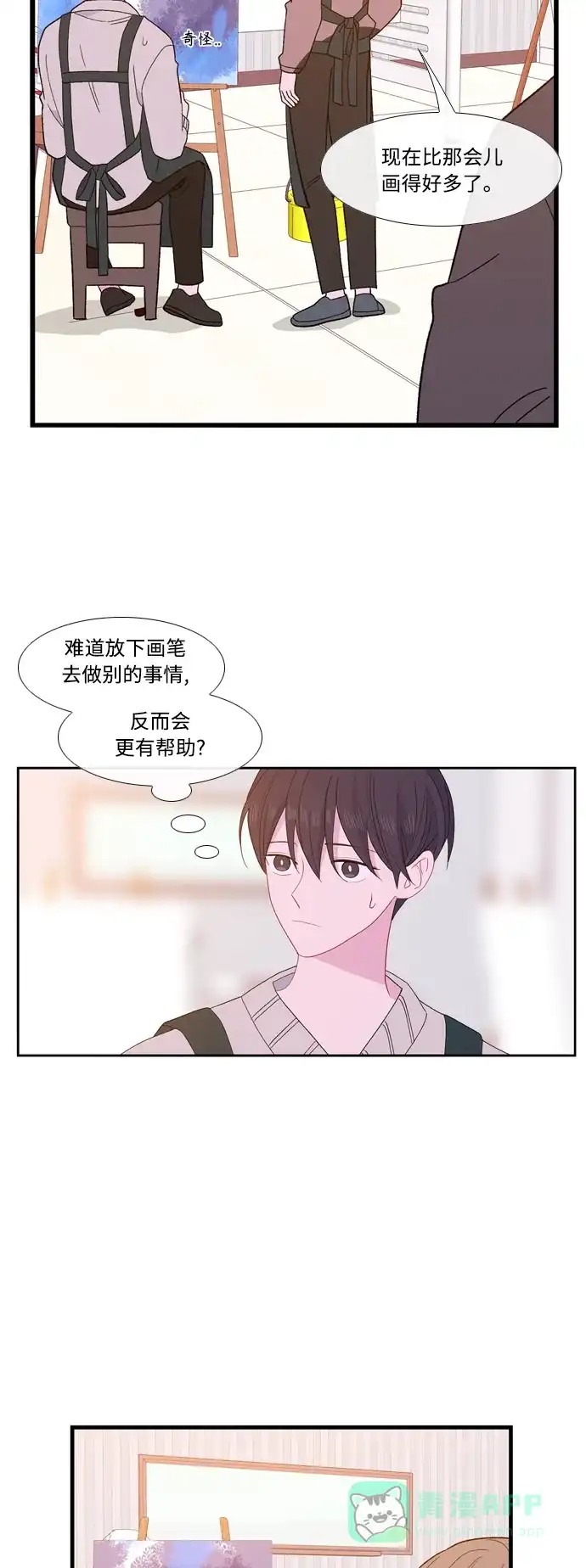 最熟悉的陌生人 [第二季] 第36话 第26页