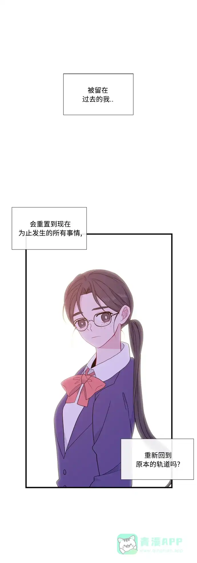 最熟悉的陌生人 [第二季] 第37话 第33页